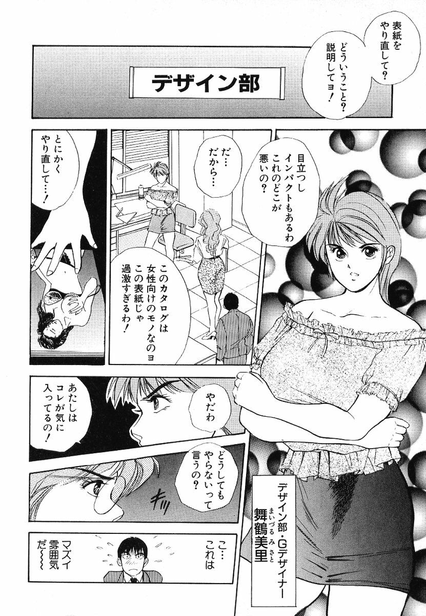 [Aduki Amaguri] F-Cup Connection page 30 full