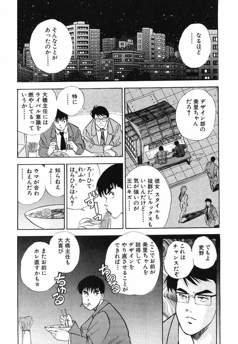 [Aduki Amaguri] F-Cup Connection page 31 full