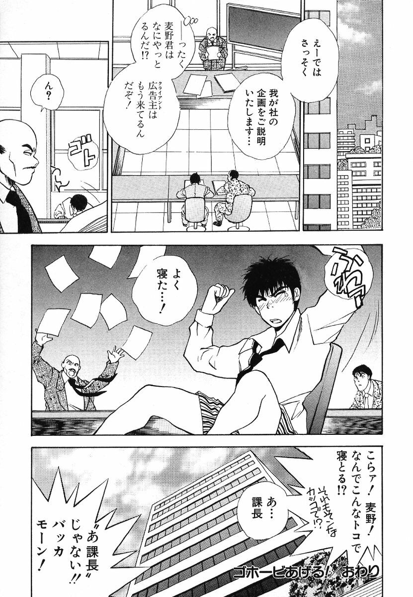 [Aduki Amaguri] F-Cup Connection page 45 full