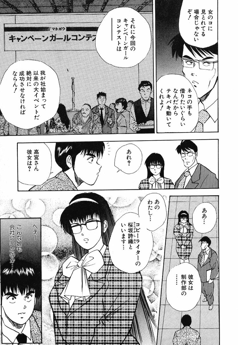 [Aduki Amaguri] F-Cup Connection page 49 full