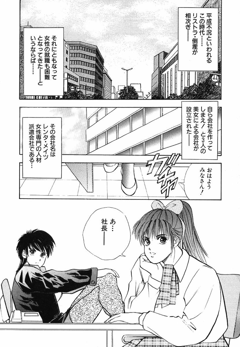 [Aduki Amaguri] F-Cup Connection page 67 full