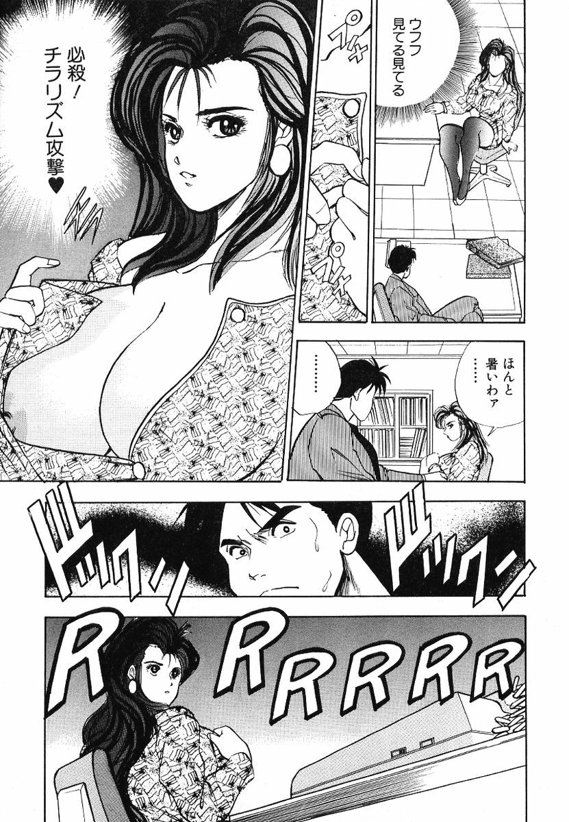 [Aduki Amaguri] F-Cup Connection page 76 full