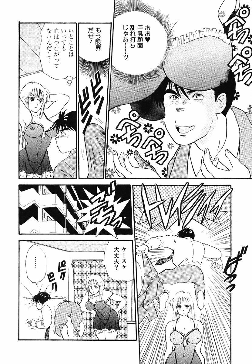 [Aduki Amaguri] F-Cup Connection page 91 full