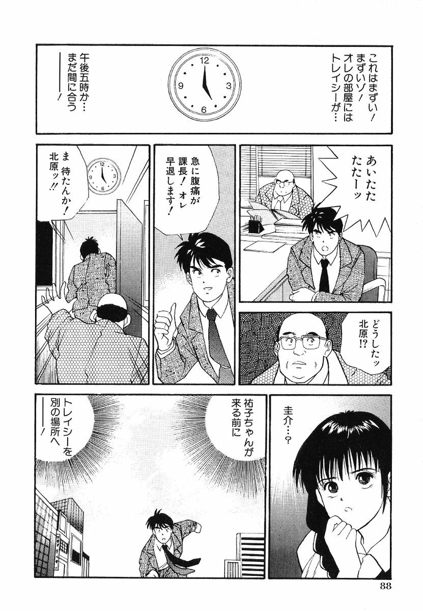 [Aduki Amaguri] F-Cup Connection page 93 full