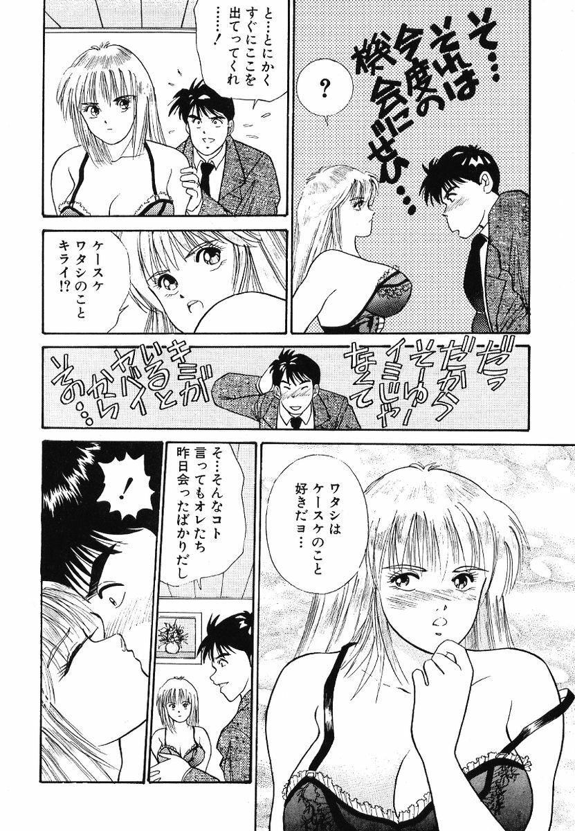 [Aduki Amaguri] F-Cup Connection page 95 full