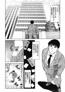 [Aduki Amaguri] F-Cup Connection - page 10