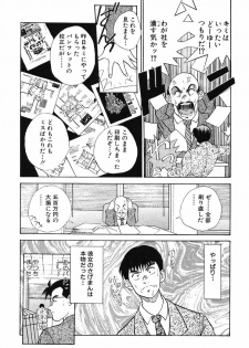 [Aduki Amaguri] F-Cup Connection - page 23