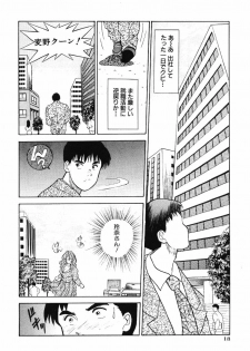 [Aduki Amaguri] F-Cup Connection - page 24