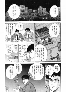 [Aduki Amaguri] F-Cup Connection - page 31