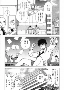 [Aduki Amaguri] F-Cup Connection - page 45