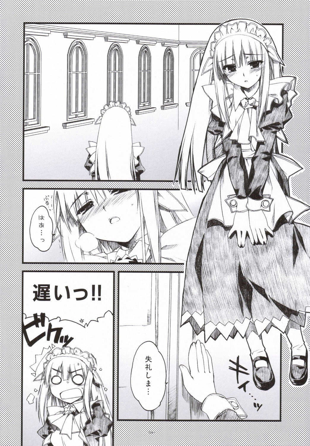 (SC30) [Alpha to Yukaina Nakamatachi (Alpha)] Dojikko Maid Fubuki-tan (Kamen no Maid Guy) page 5 full