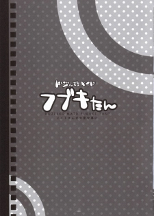 (SC30) [Alpha to Yukaina Nakamatachi (Alpha)] Dojikko Maid Fubuki-tan (Kamen no Maid Guy) - page 2