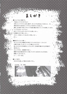 (SC30) [Alpha to Yukaina Nakamatachi (Alpha)] Dojikko Maid Fubuki-tan (Kamen no Maid Guy) - page 3