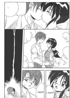 [Yume Kirei] CHANGE (Kimama ni Peach Girl - Selfish Peach Girl) [English] [Jin] - page 4