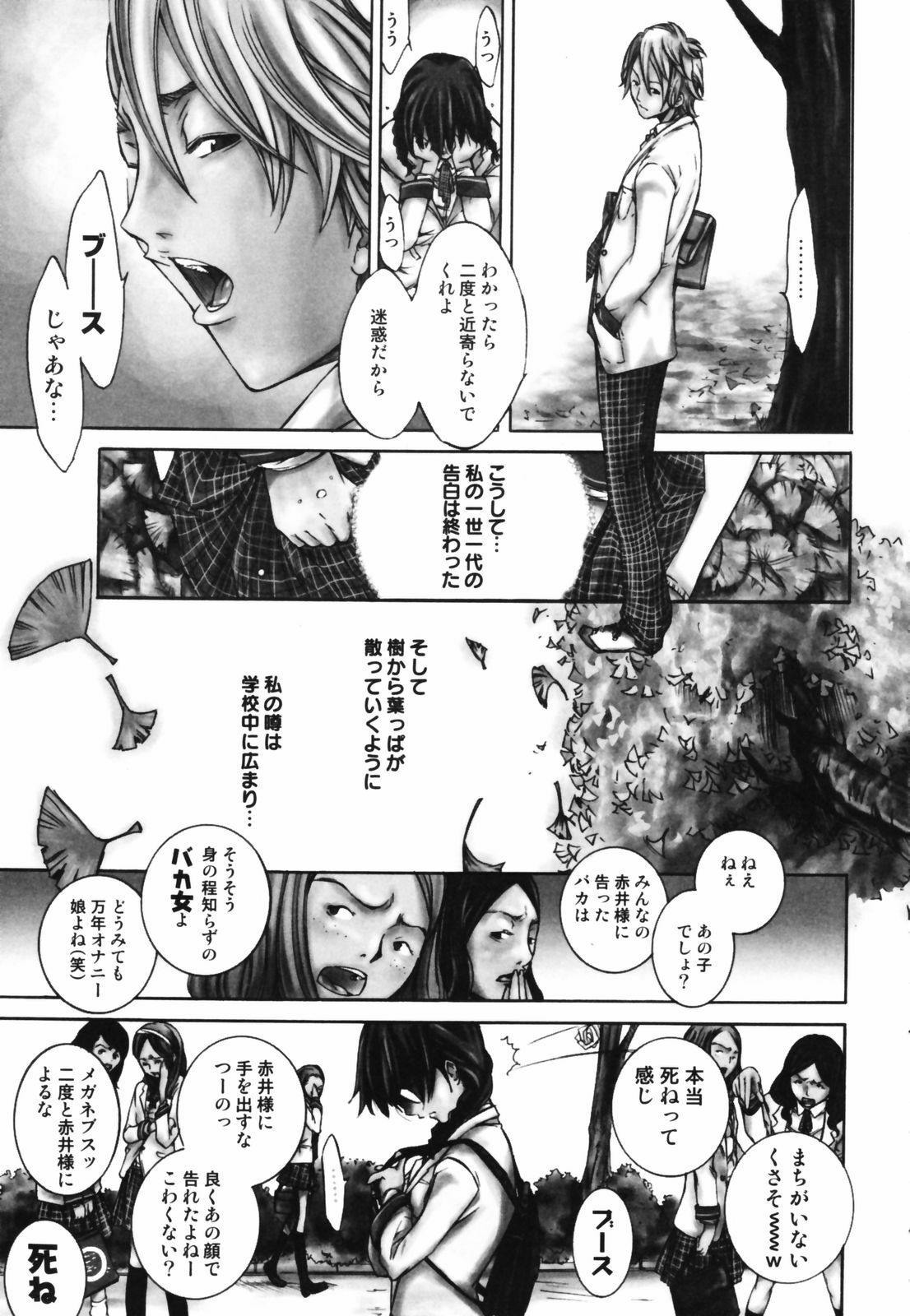 [Kentarou] RPG - Role Playing Girl page 7 full