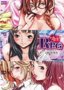 [Kentarou] RPG - Role Playing Girl - page 3