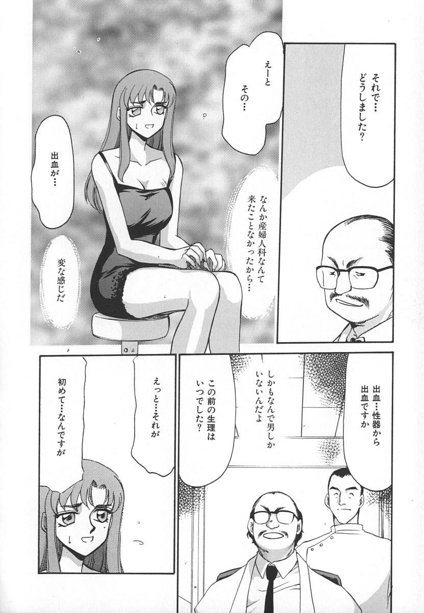 [Taira Hajime] Change! 1 page 102 full