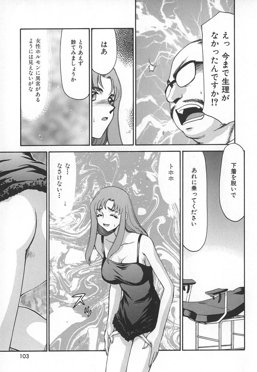 [Taira Hajime] Change! 1 page 103 full
