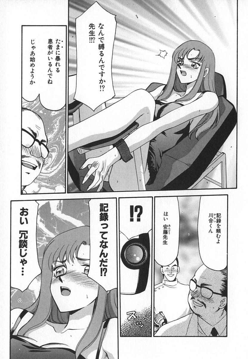 [Taira Hajime] Change! 1 page 105 full