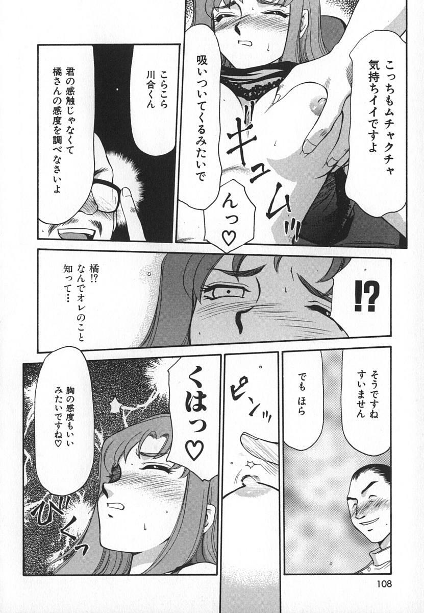 [Taira Hajime] Change! 1 page 108 full