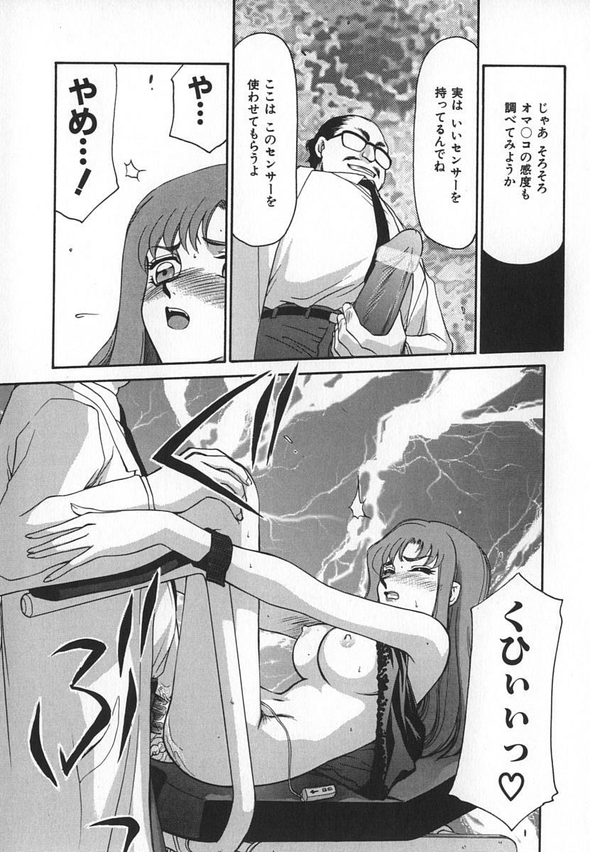 [Taira Hajime] Change! 1 page 109 full