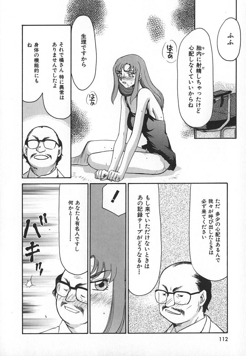 [Taira Hajime] Change! 1 page 112 full