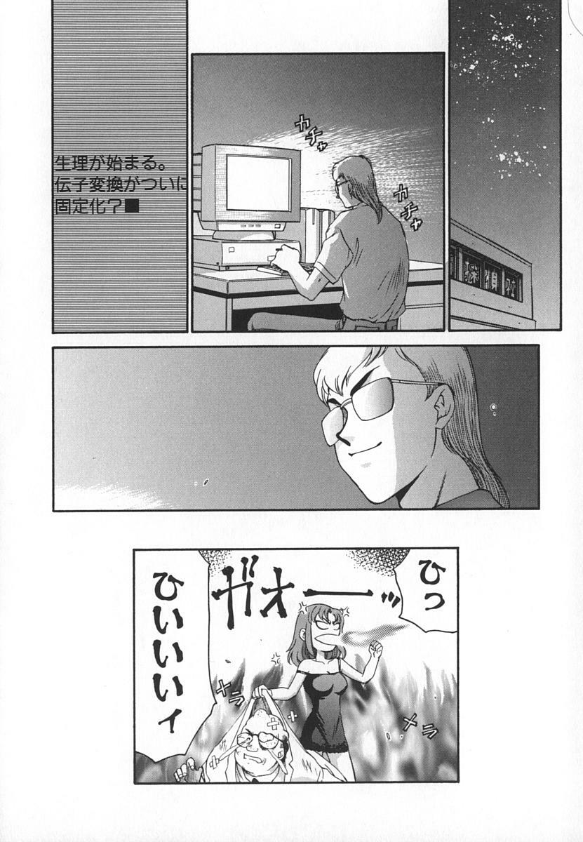 [Taira Hajime] Change! 1 page 114 full