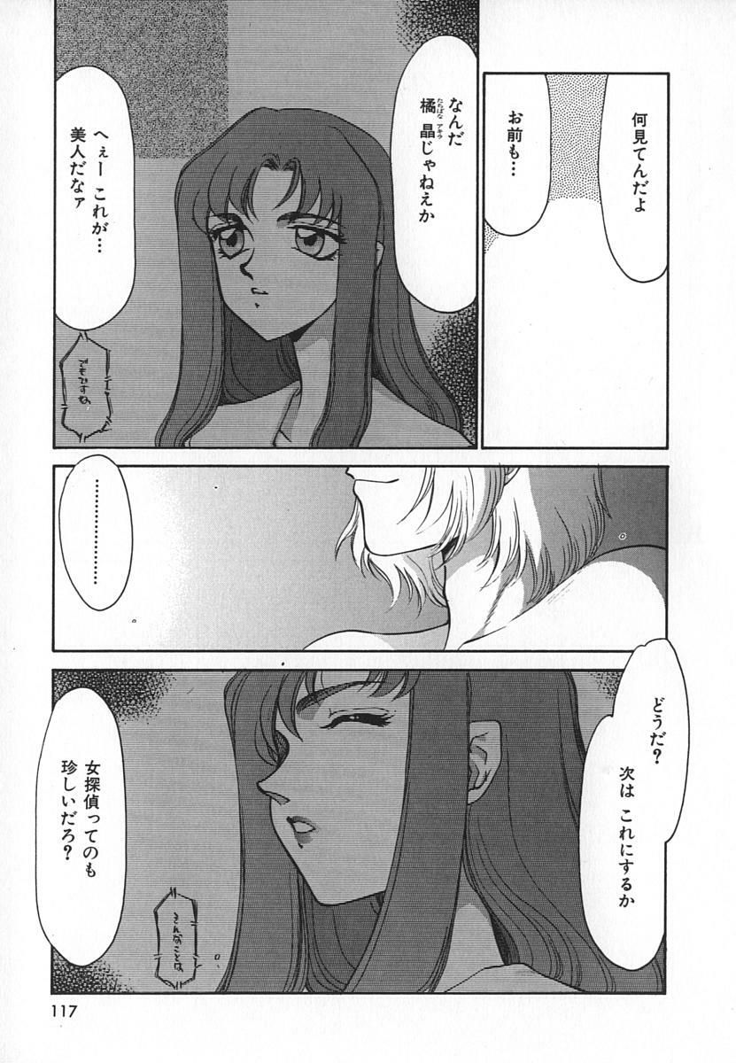 [Taira Hajime] Change! 1 page 117 full