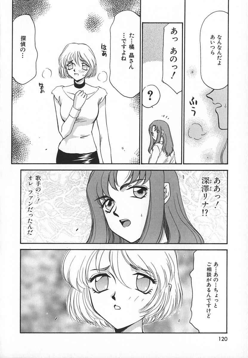 [Taira Hajime] Change! 1 page 120 full