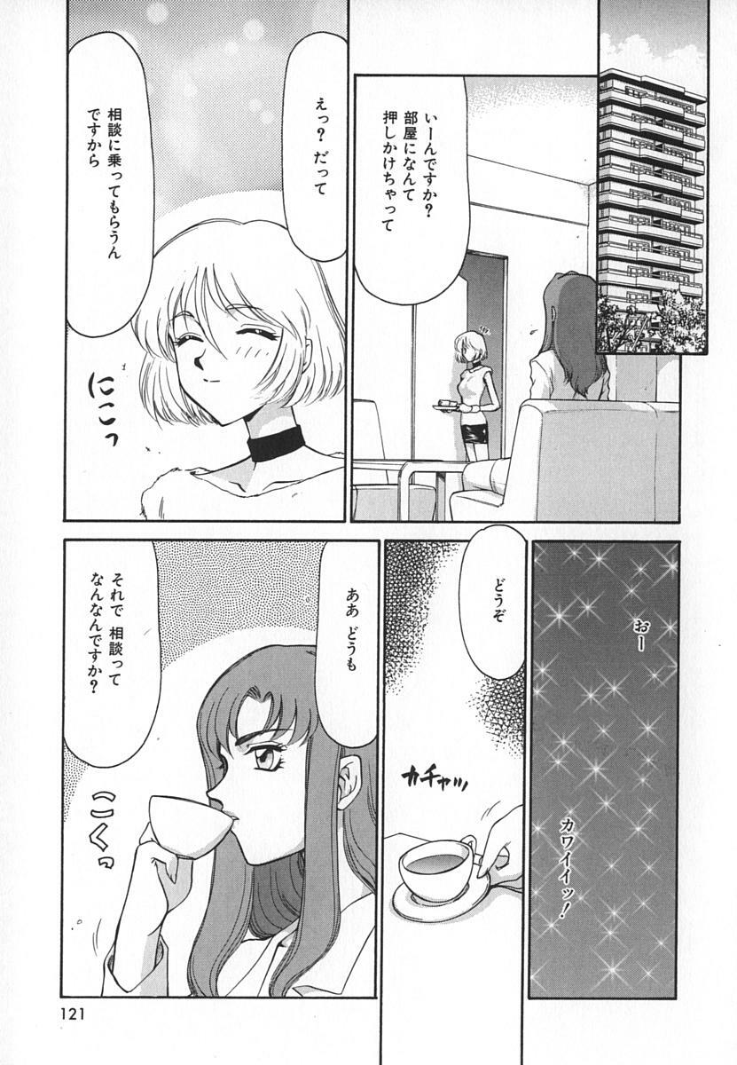 [Taira Hajime] Change! 1 page 121 full
