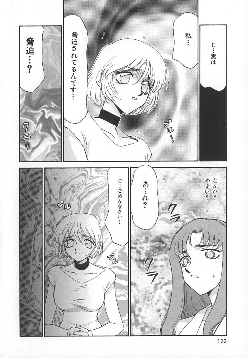 [Taira Hajime] Change! 1 page 122 full