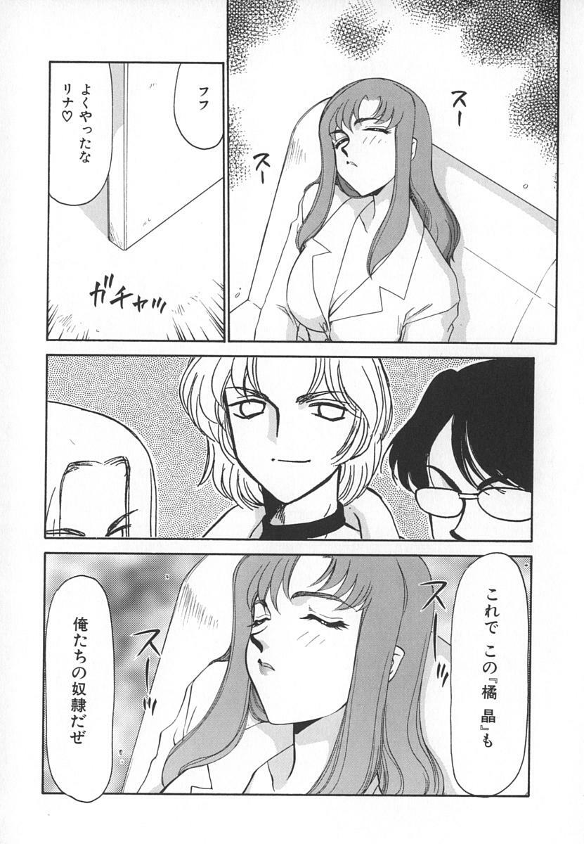 [Taira Hajime] Change! 1 page 123 full
