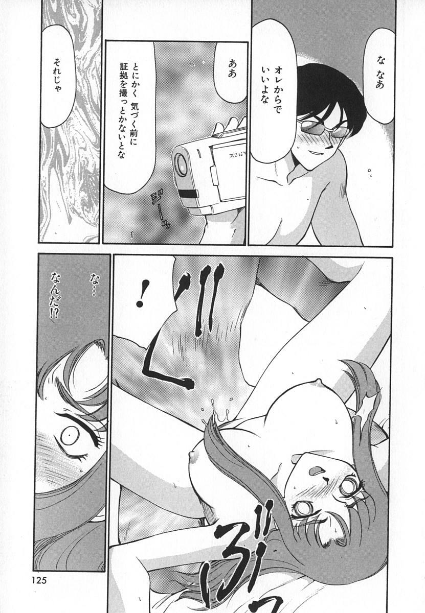 [Taira Hajime] Change! 1 page 125 full