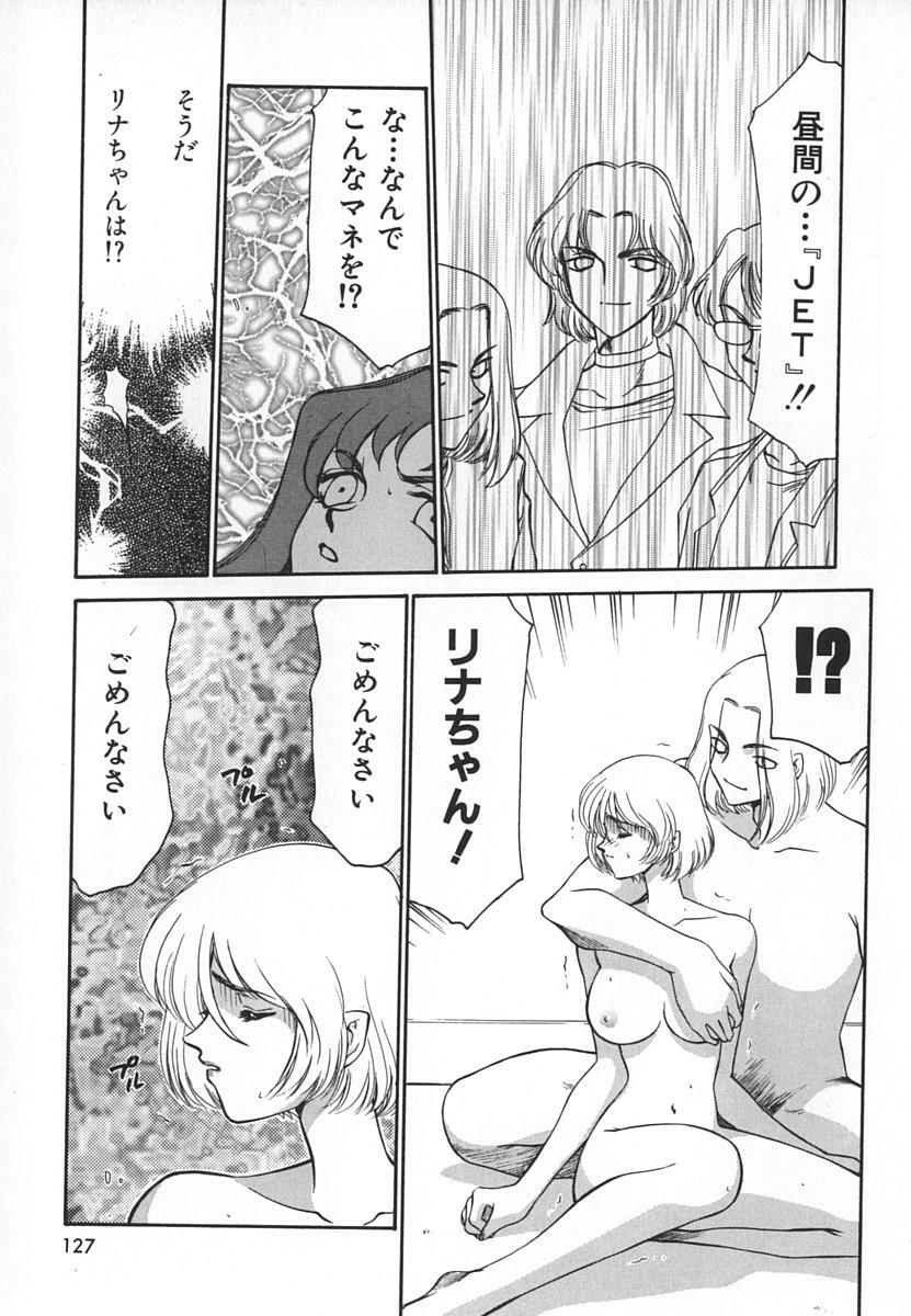 [Taira Hajime] Change! 1 page 127 full