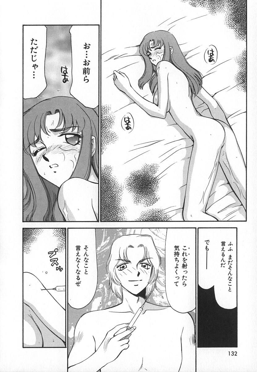 [Taira Hajime] Change! 1 page 132 full