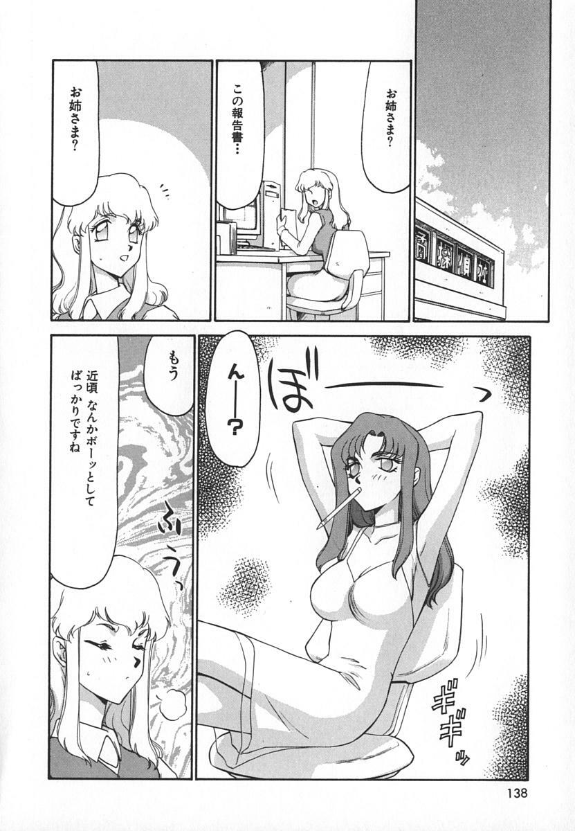 [Taira Hajime] Change! 1 page 138 full