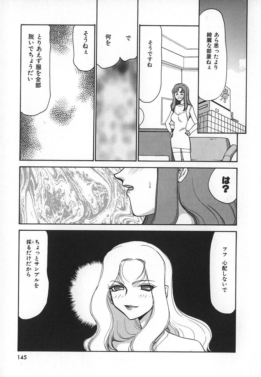 [Taira Hajime] Change! 1 page 145 full