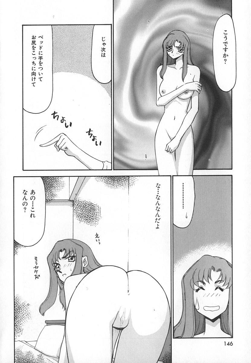 [Taira Hajime] Change! 1 page 146 full