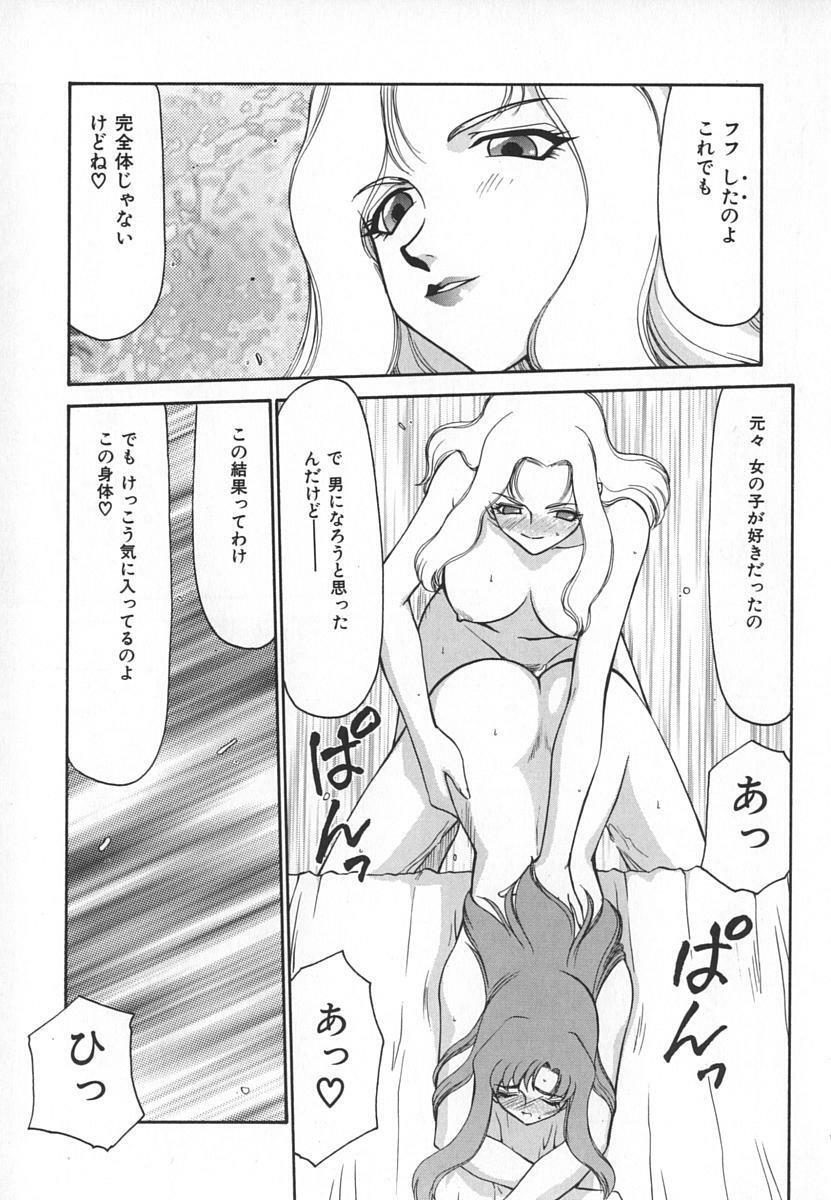 [Taira Hajime] Change! 1 page 151 full
