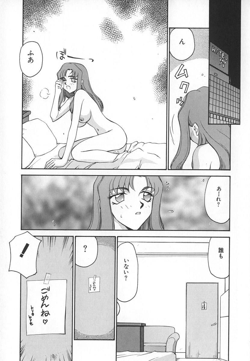 [Taira Hajime] Change! 1 page 155 full