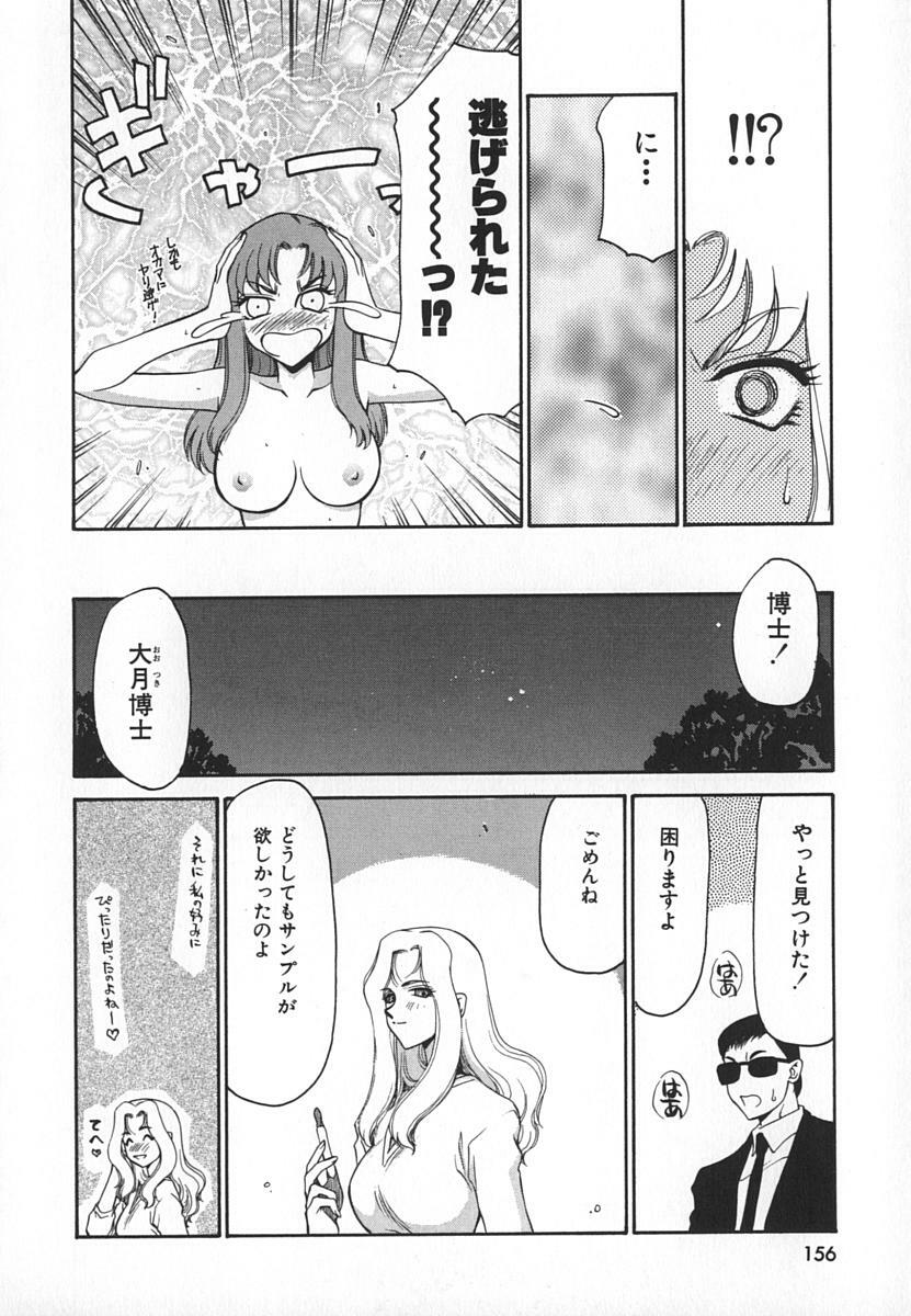 [Taira Hajime] Change! 1 page 156 full