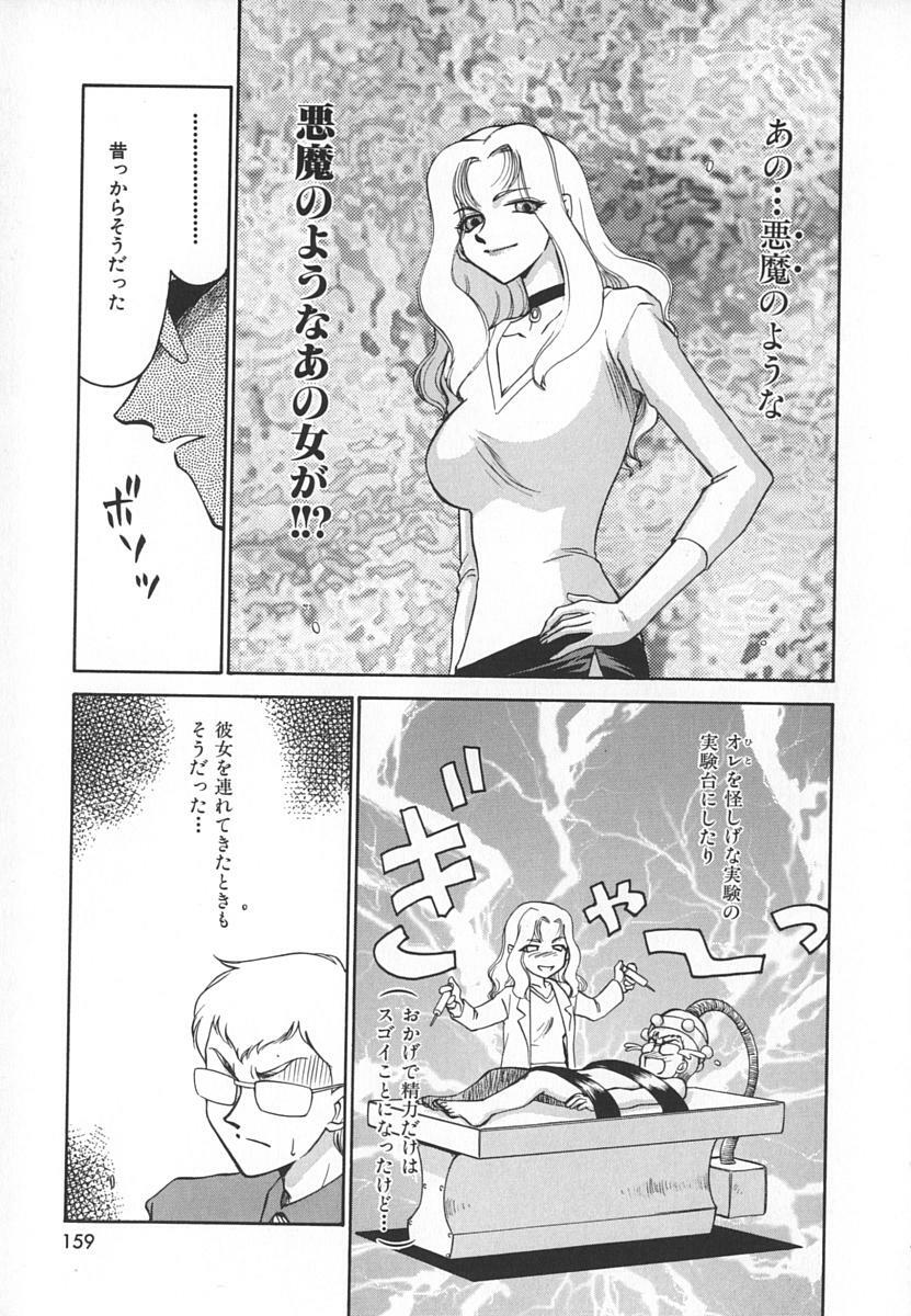 [Taira Hajime] Change! 1 page 159 full