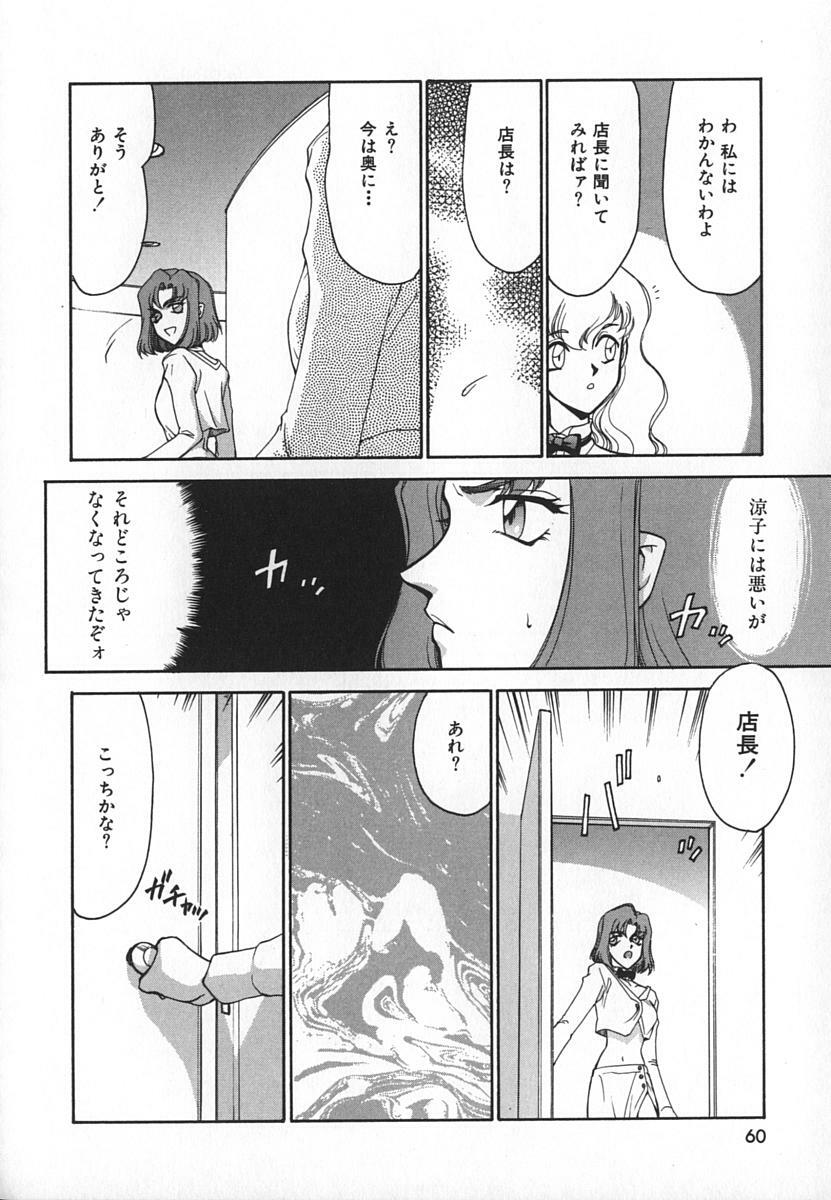 [Taira Hajime] Change! 1 page 60 full