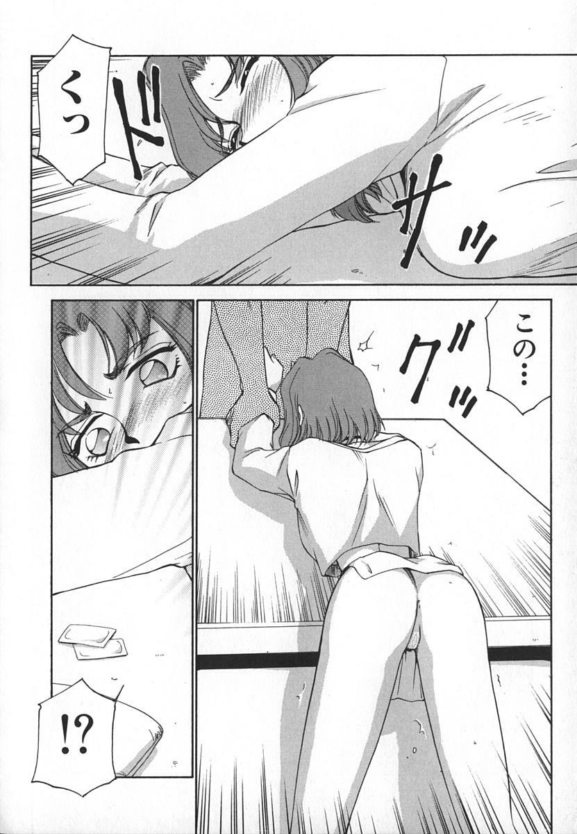 [Taira Hajime] Change! 1 page 64 full