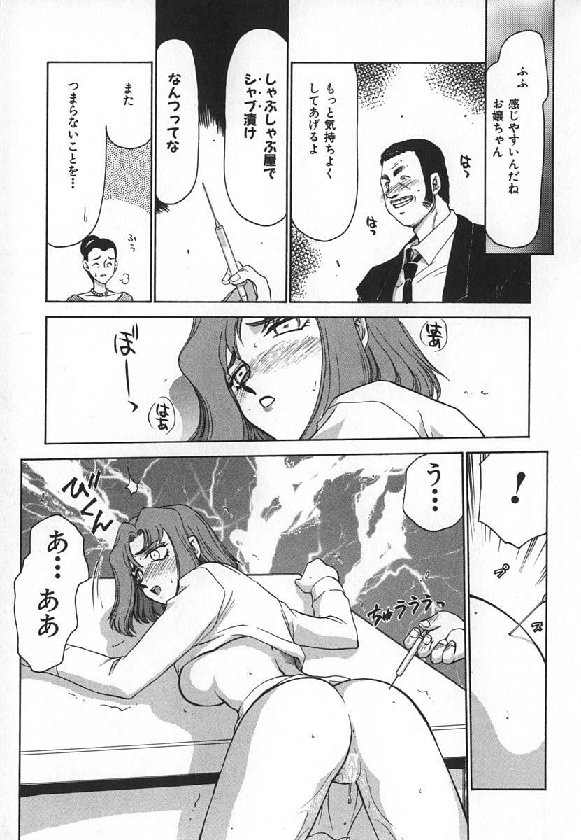 [Taira Hajime] Change! 1 page 69 full