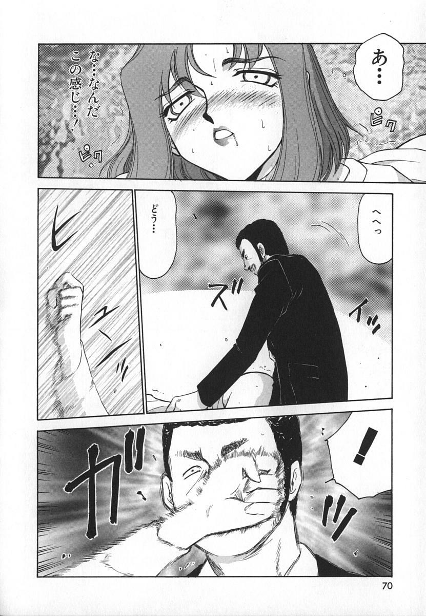 [Taira Hajime] Change! 1 page 70 full