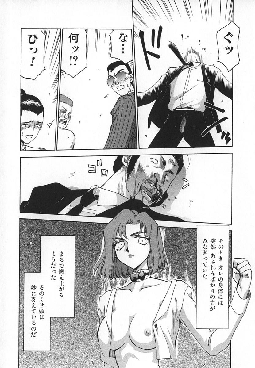 [Taira Hajime] Change! 1 page 71 full