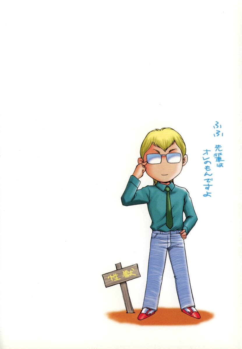 [Taira Hajime] Change! 1 page 76 full
