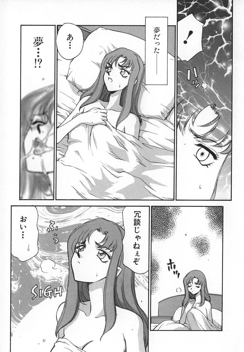 [Taira Hajime] Change! 1 page 77 full