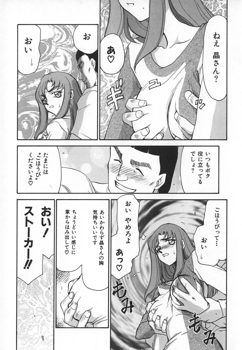 [Taira Hajime] Change! 1 page 81 full